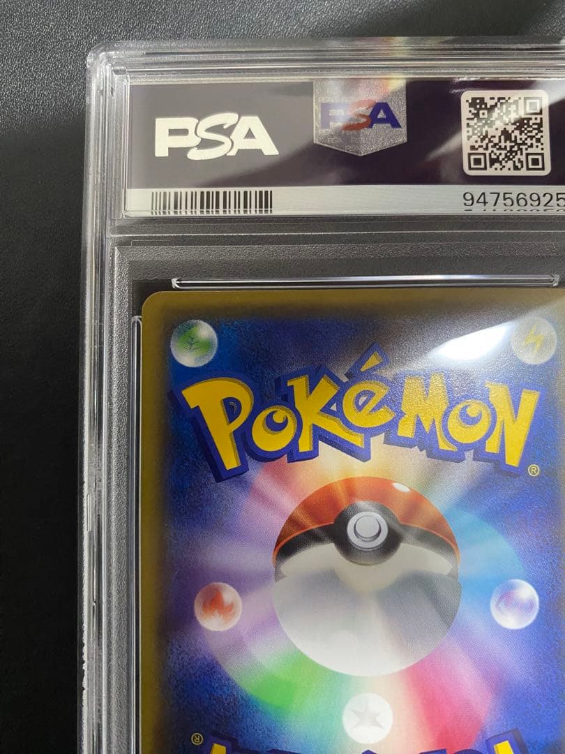 ゴクリン ポケキュンコレクション PSA10 CP3 ポケモンカード