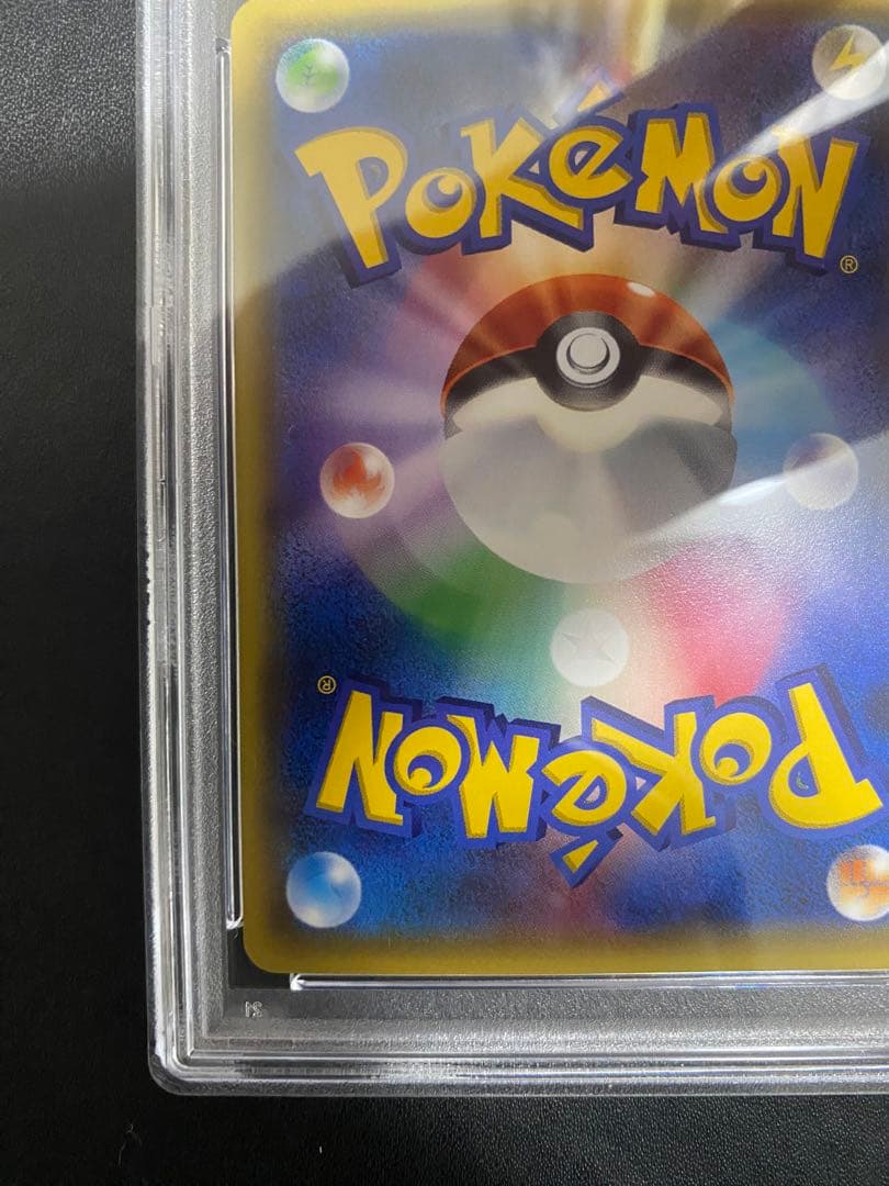 ゴクリン ポケキュンコレクション PSA10 CP3 ポケモンカード