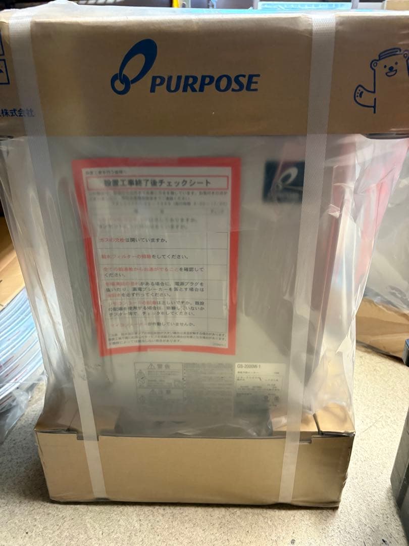 PURPOSE GS-2000W-1 LPガス給湯器