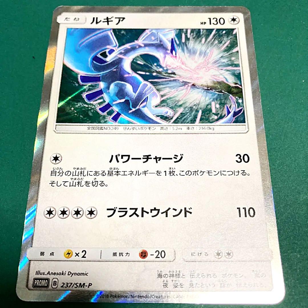 (美品) ポケモンカード　ルギア　プロモ