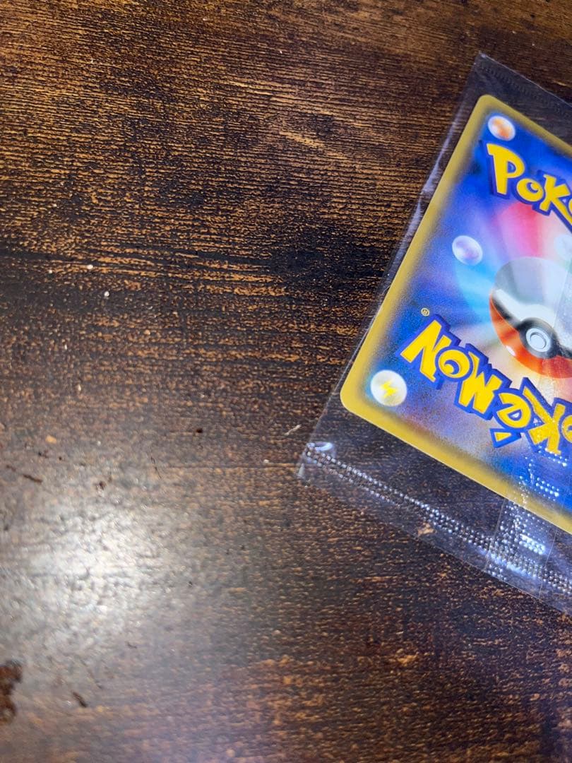 ピカチュウ プロモYU NAGABA 208/S-P 未開封