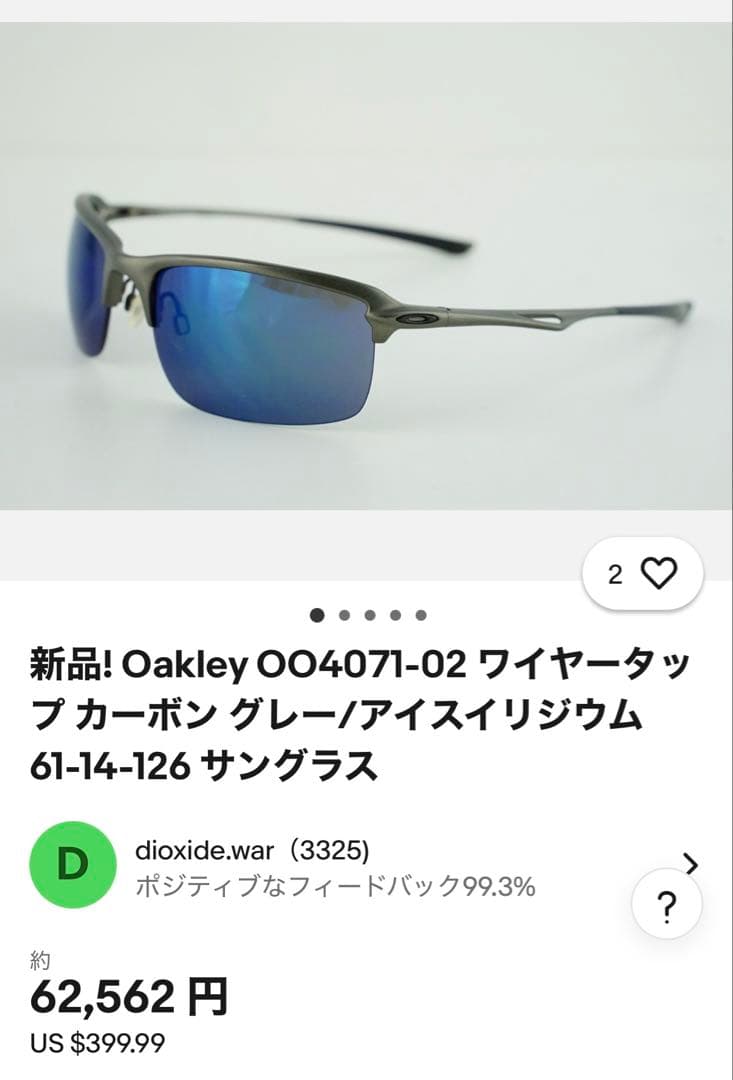 J*S様 オークリー　ワイヤータップ　wiretap サングラス004071-0