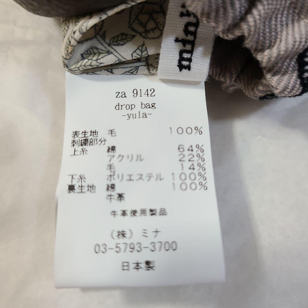 新品未使用 ミナペルホネン drop bag yula