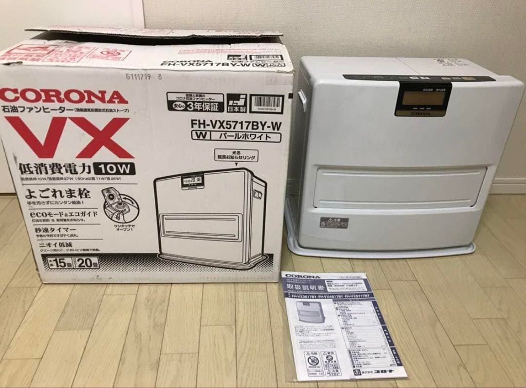 CORONA FH-VX5717BY-W 石油ファンヒーター