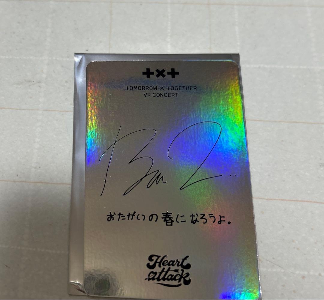 TXT VR CONCERT Heart attack ボムギュ BEOMGYU