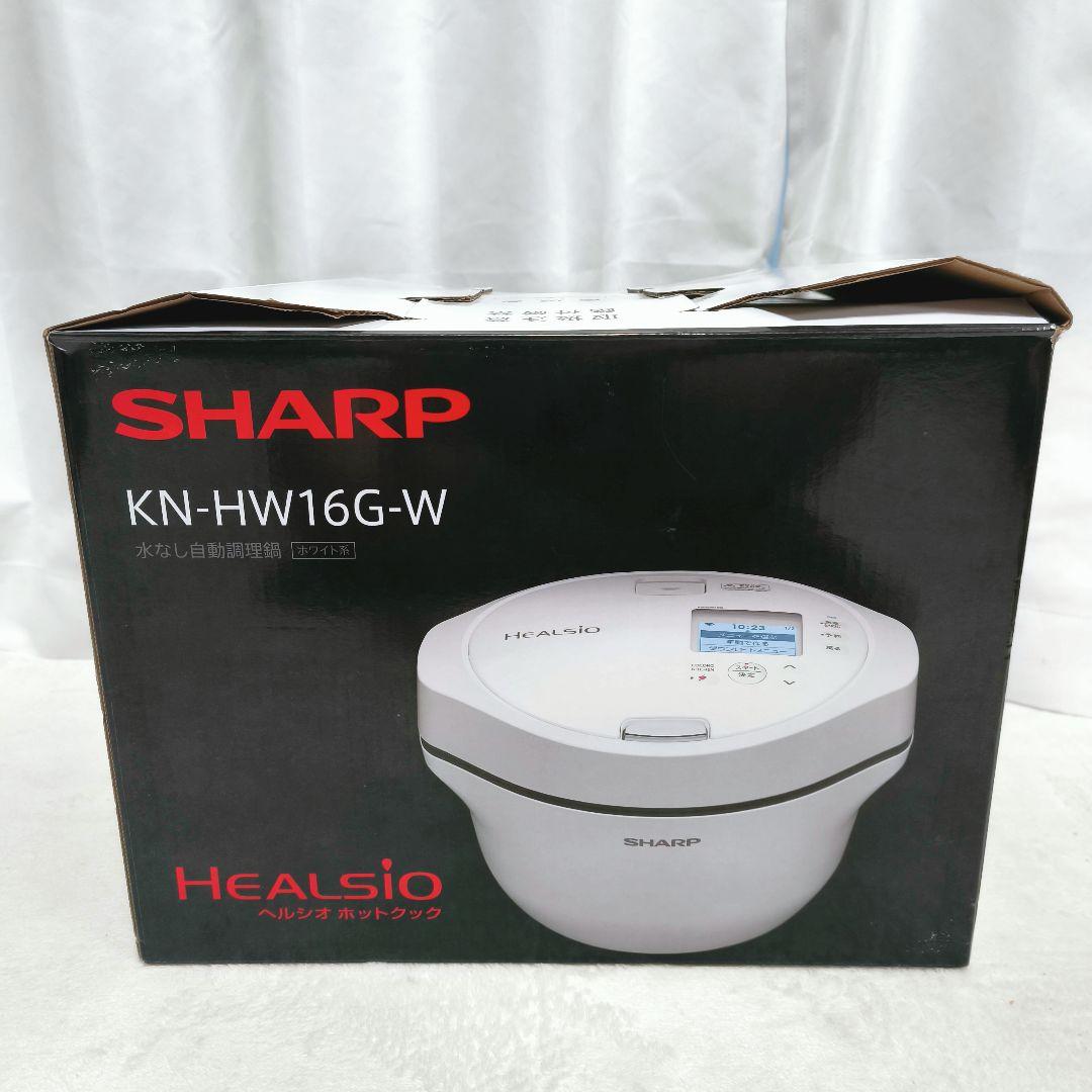 【新品・未使用】 SHARP HEALSIO 自動調理器 KN-HW16G