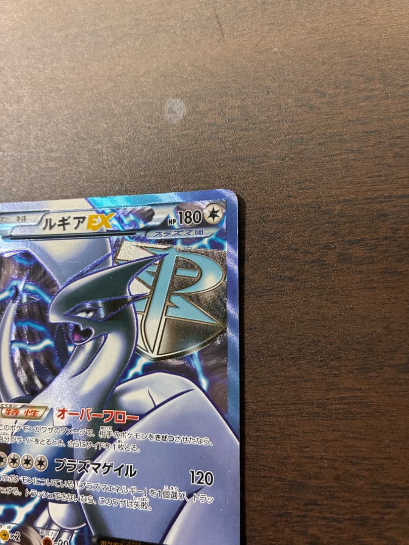 l*e様 ルギアEX SR BW7 プラズマゲイル 074/070