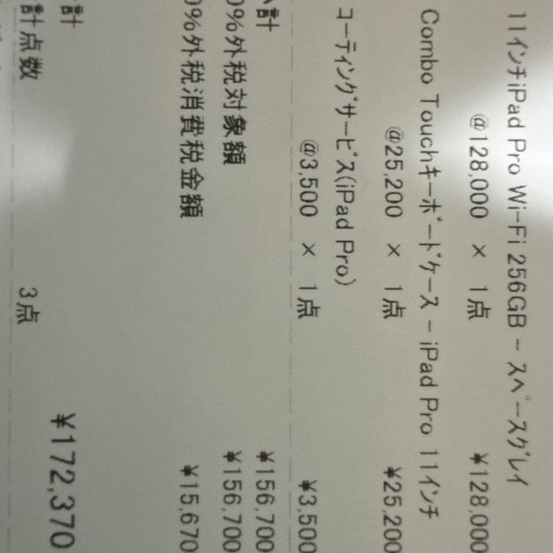 H*y様 iPad Pro第4世代Wi-Fiモデル256GB