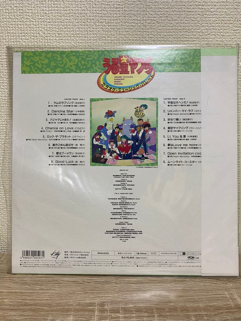 《レーザーディスク》うる星やつら　6枚セット