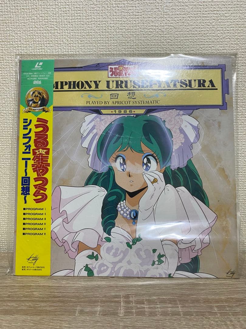 《レーザーディスク》うる星やつら　6枚セット