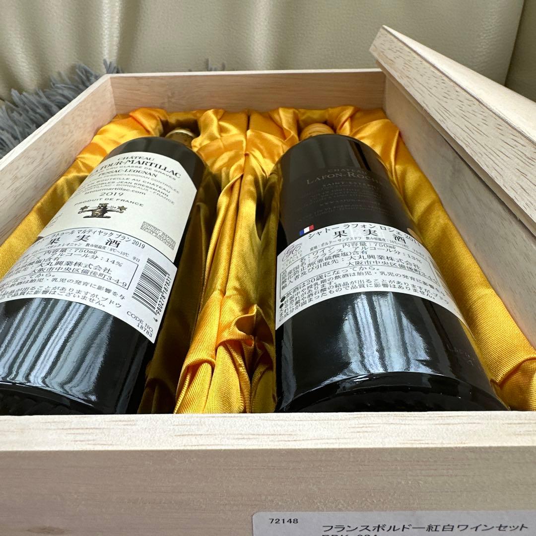 フランス赤白ワインセット 2019・2011