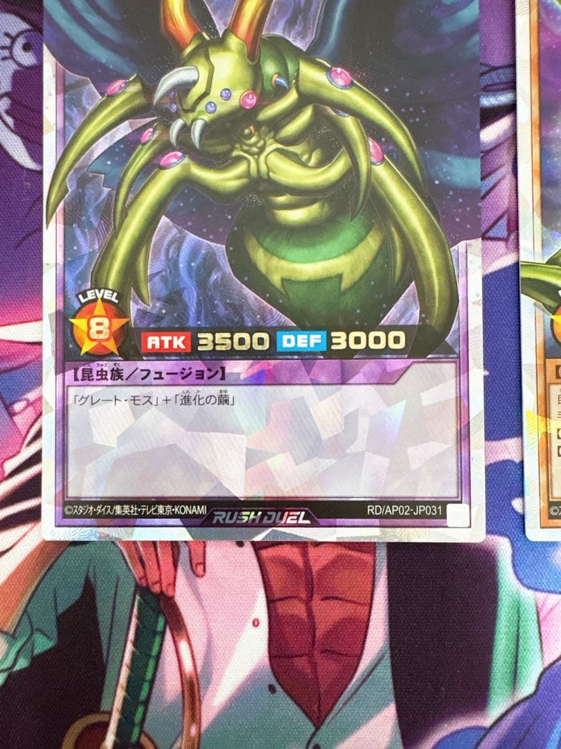 遊戯王ラッシュデュエル『究極完全態グレートモス』『グレートモス』オーバーラッシュ