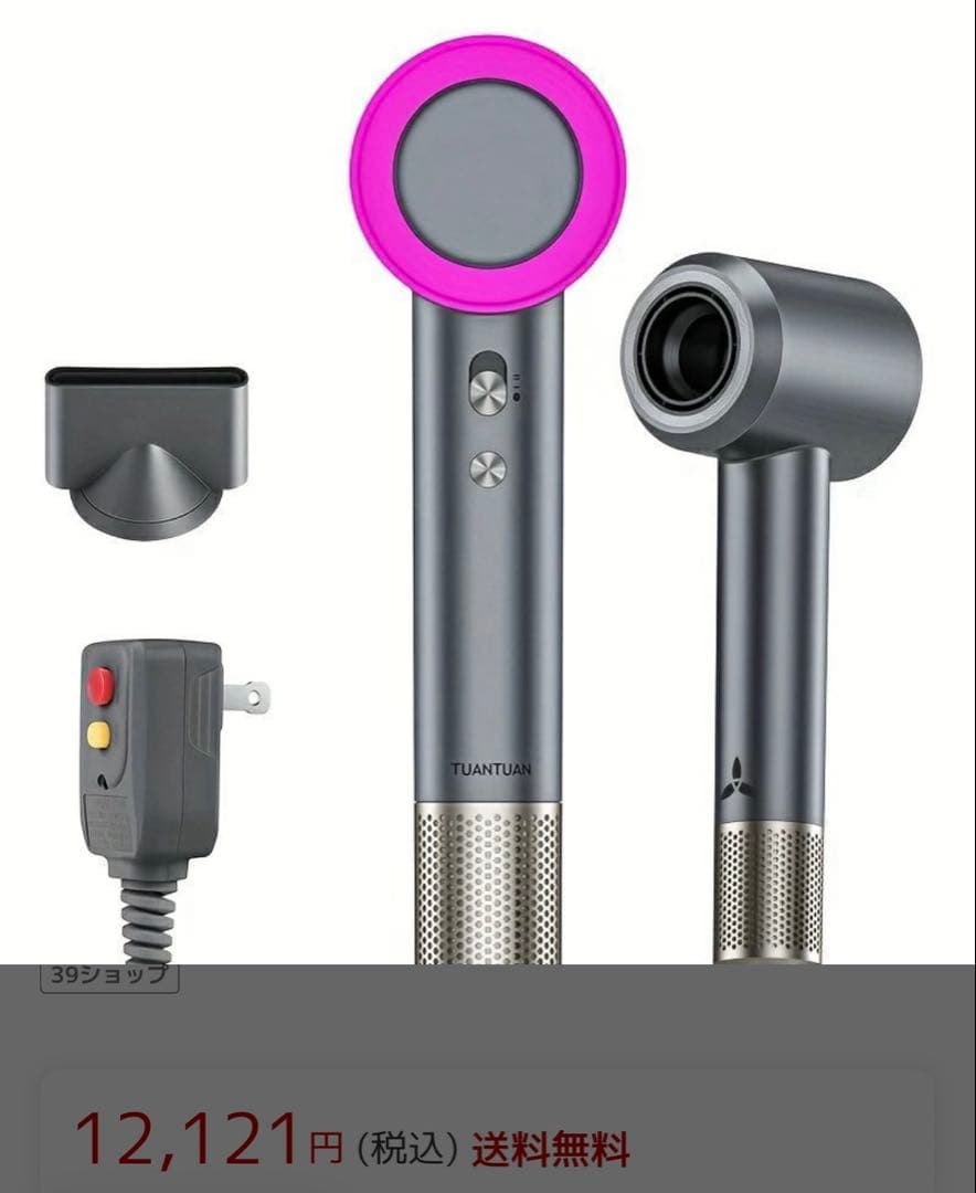 TUANTUAN 高速 ヘア　ドライヤー イオン 速乾　ダークグレー　ピンク