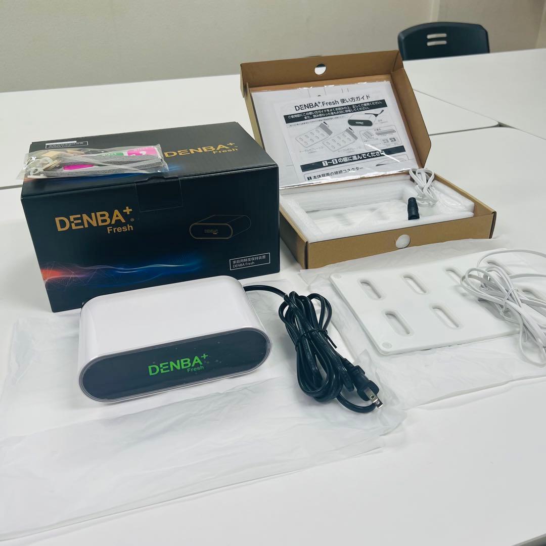 DENBA+ Fresh 【家庭用鮮度保持装置】　状態◎
