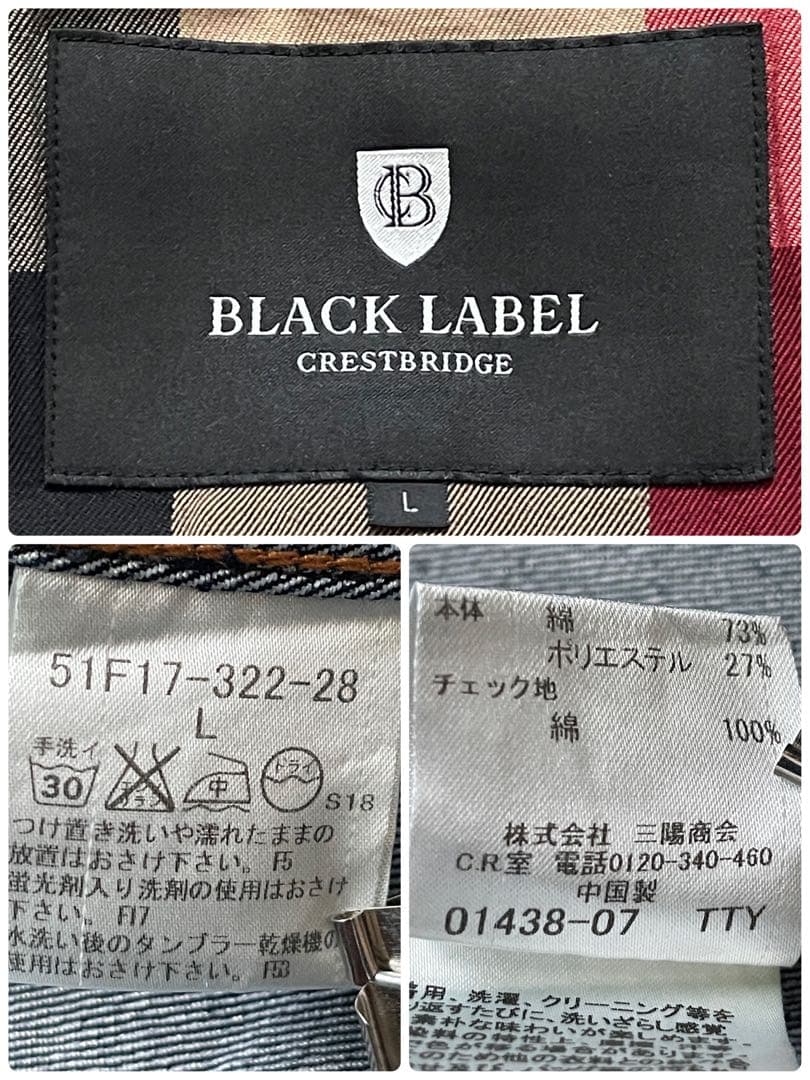 極美品 BLACK LABEL CRESTBRIDGE デニムジャケ サイズ L
