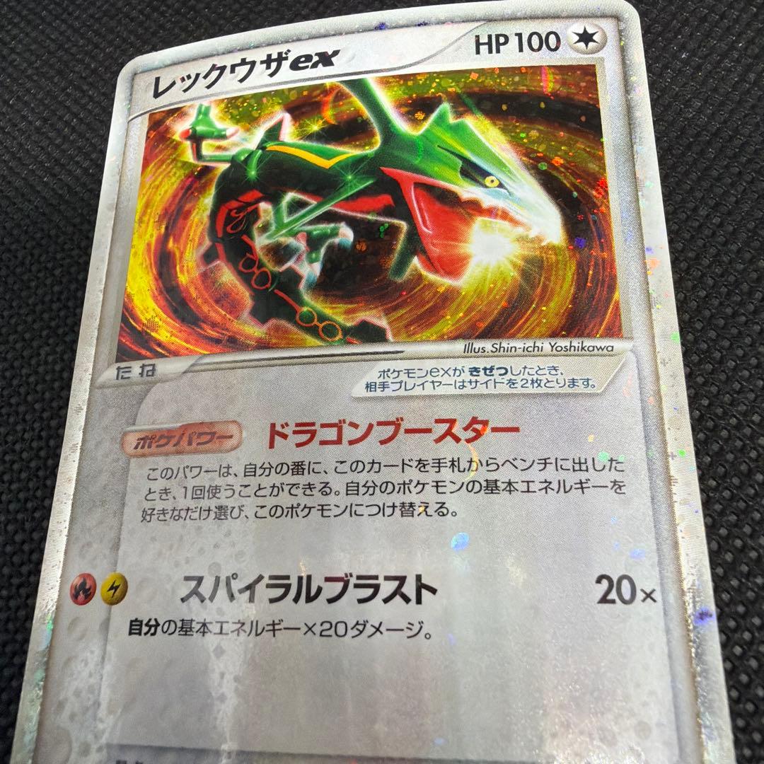 レックウザ ex 構築済みスターター レックウザデッキ 008/015