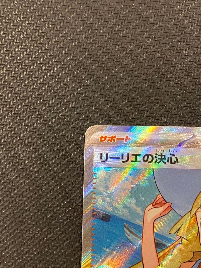 リーリエの決心 sr サポートカード