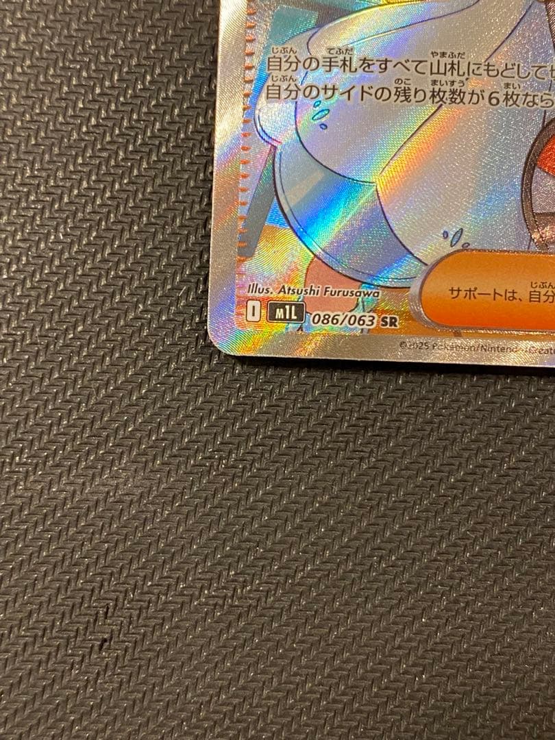 リーリエの決心 sr サポートカード