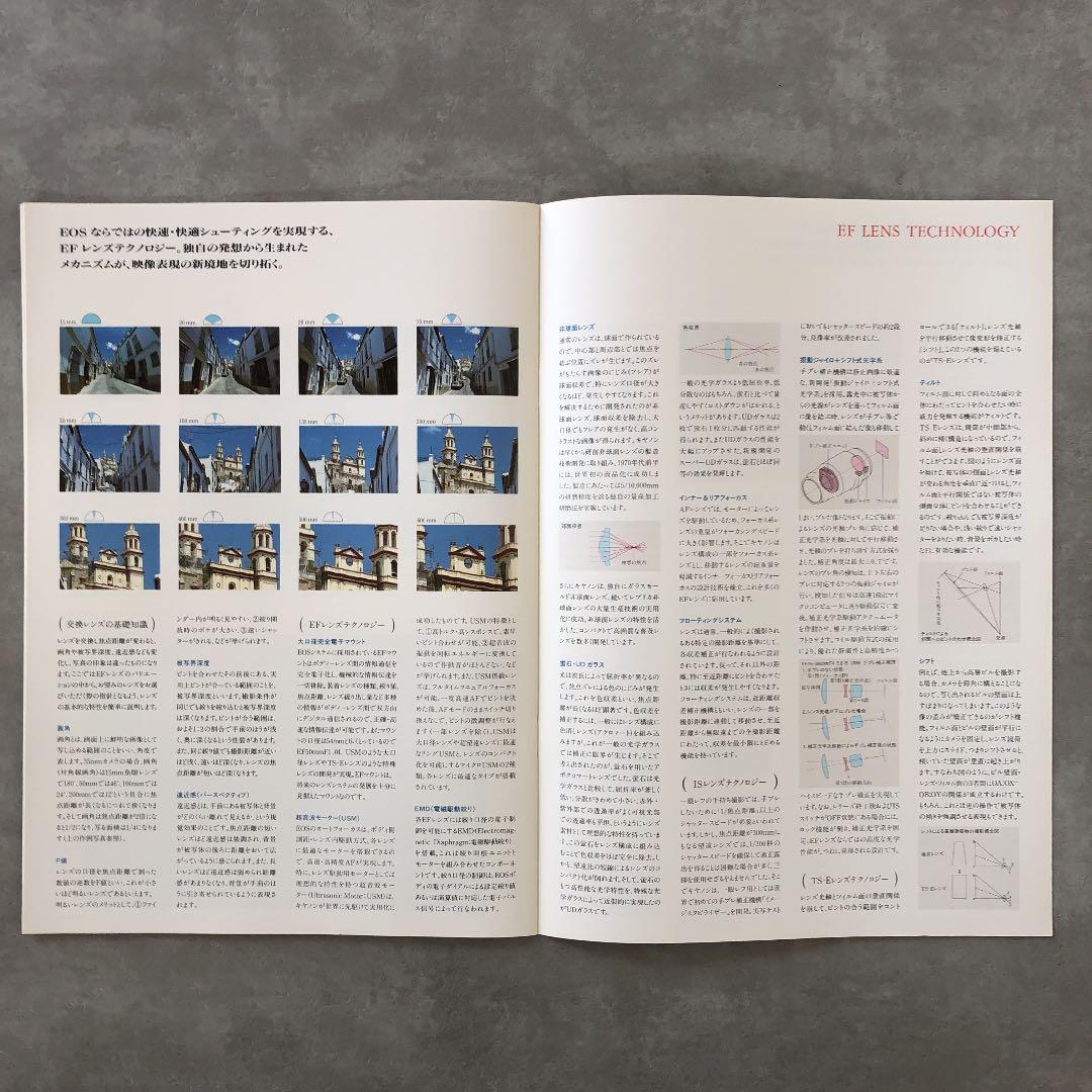 キヤノン　EFレンズ　総合カタログ　1996年9月　A