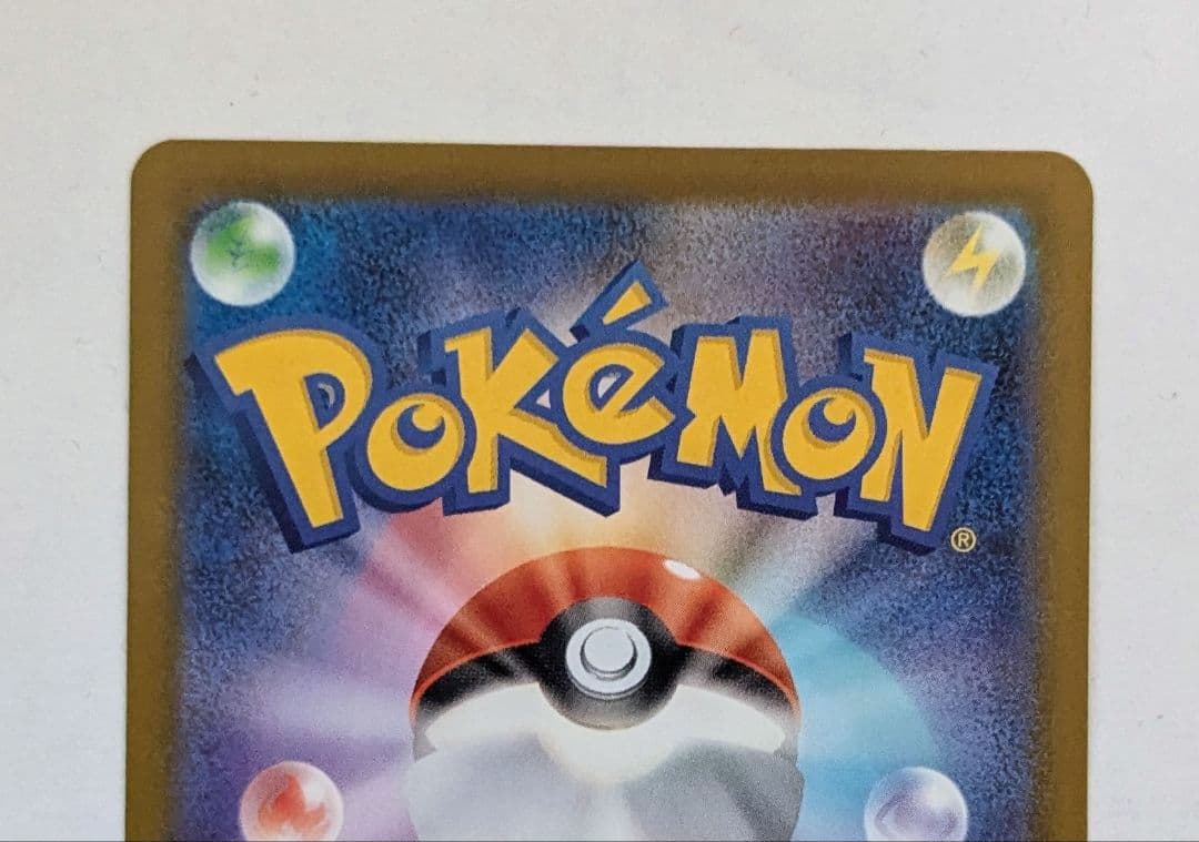 i*a様 メガカイリュー ex MUR 美品