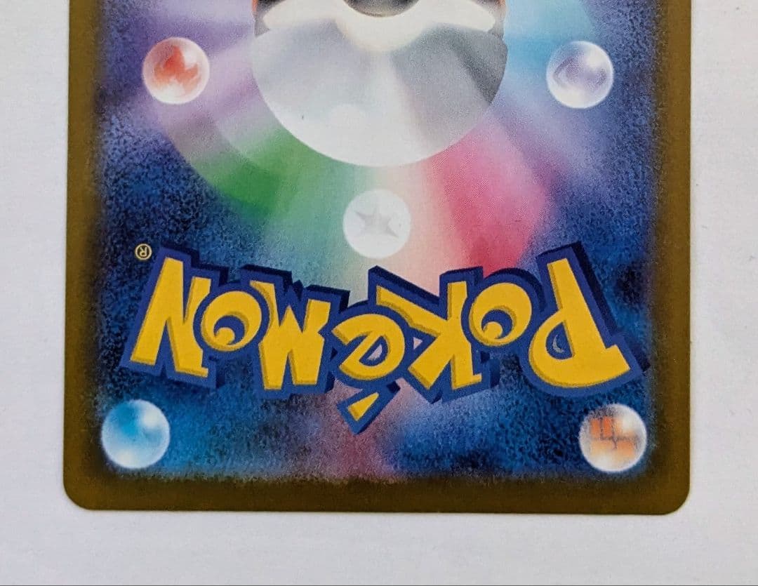 i*a様 メガカイリュー ex MUR 美品