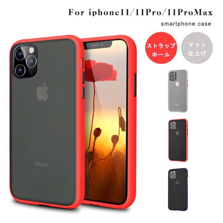 iPhone11ケース シンプル 傷つきにくい ワイヤレス充電可 耐衝撃性高い