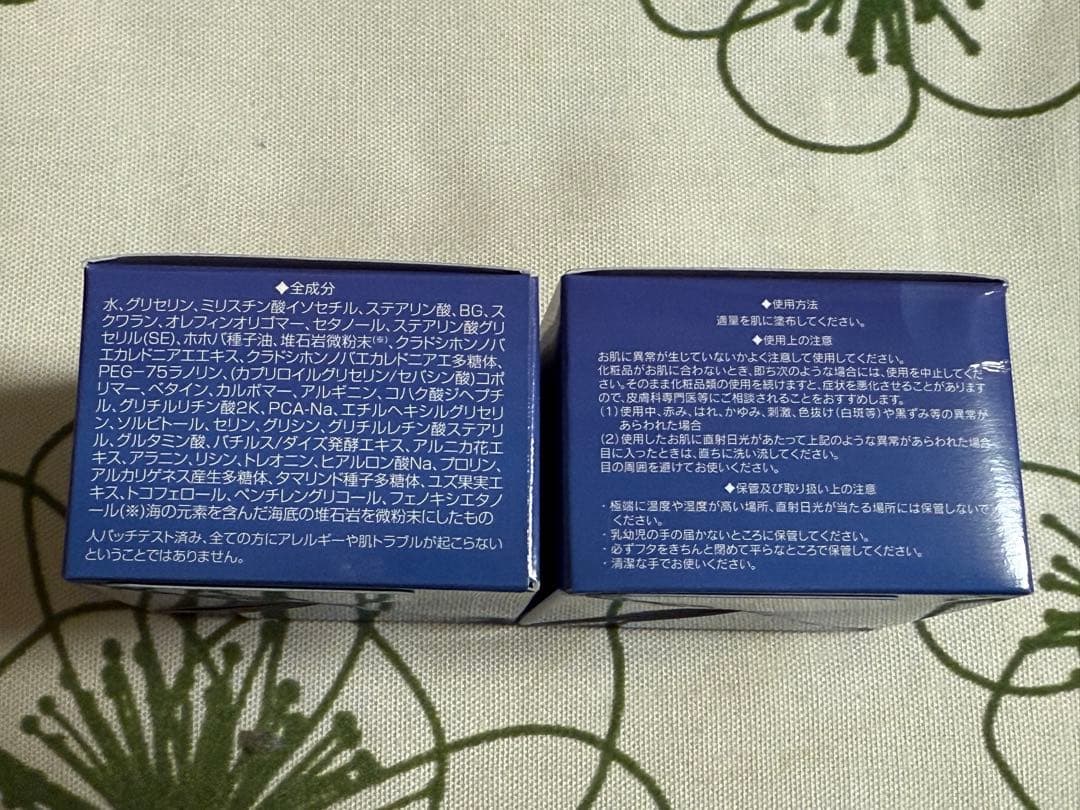 ギルドラクリーム 30g × 2箱