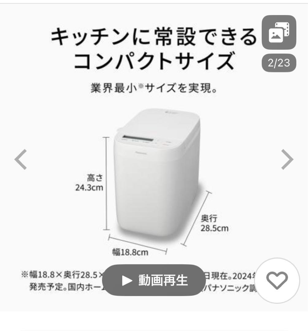 Panasonic ホームベーカリー ホワイト