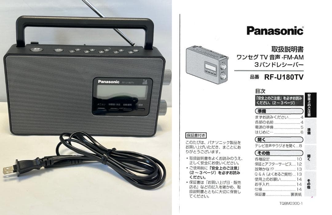 OPS 　Panasonic ワンセグTV音声　RF-U180TV-K