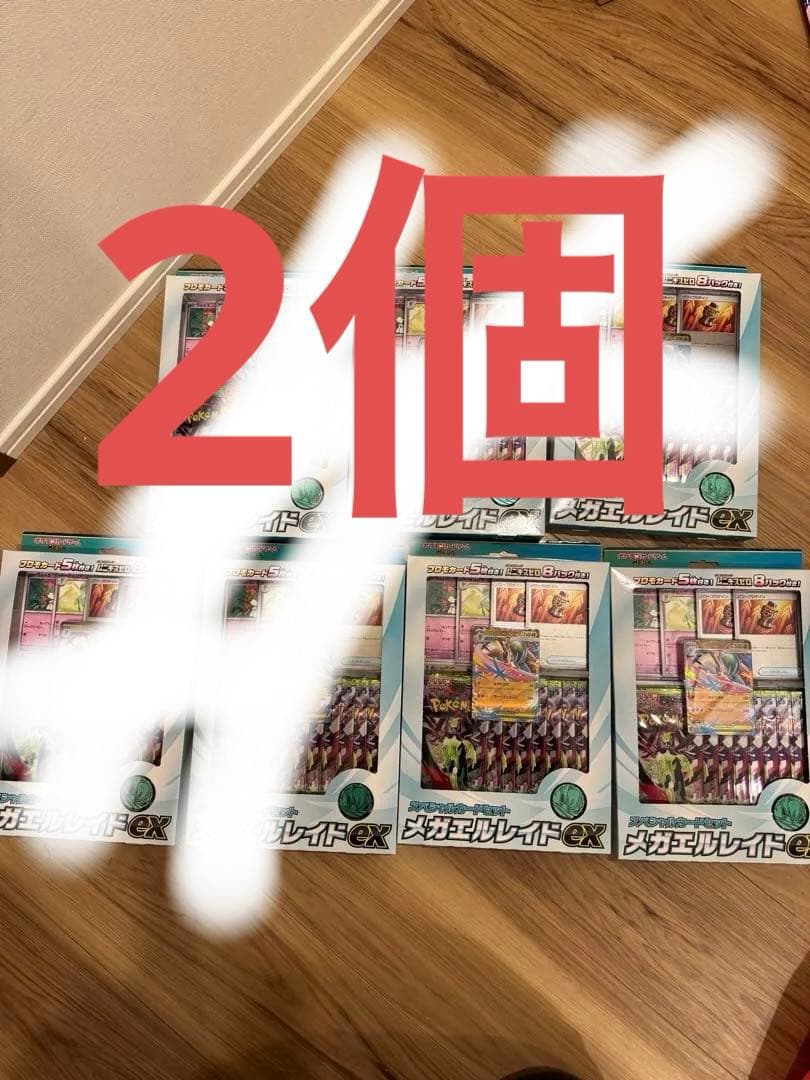 【新品・未開封・テープ付き】メガエルレイドex スペシャルカードセット 7セット