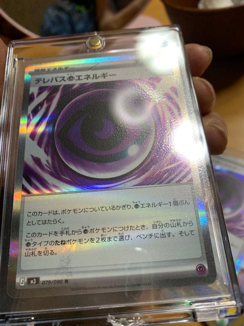 【貴重】エラーカード テレパス超エネルギー 079/089 R