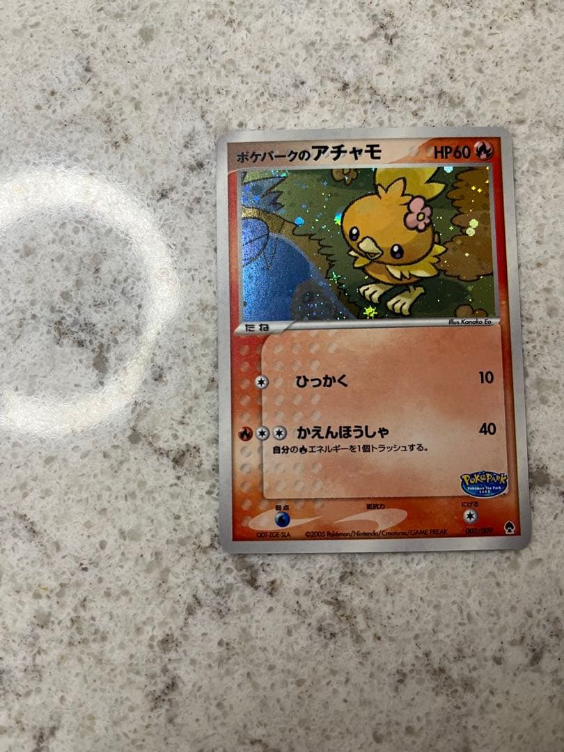 ポケパークのアチャモ フォレストシート 002/009