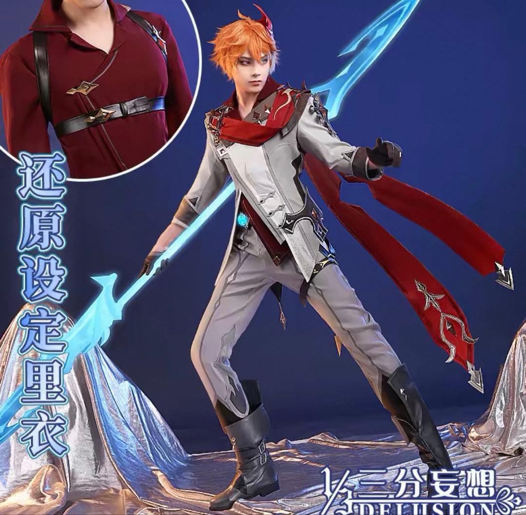 【即納】原神 タルタリヤ コスプレ 衣装