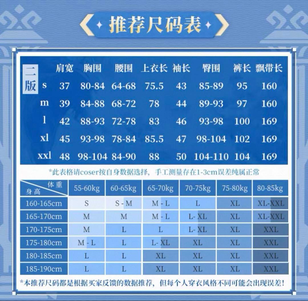 【即納】原神 タルタリヤ コスプレ 衣装