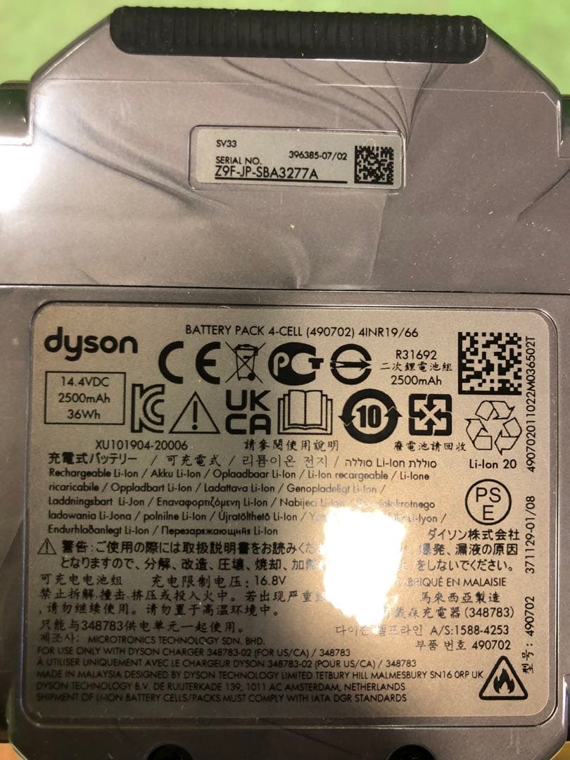 アウトレット品　Dyson Micro ORIGIN 掃除機 SV33 FF
