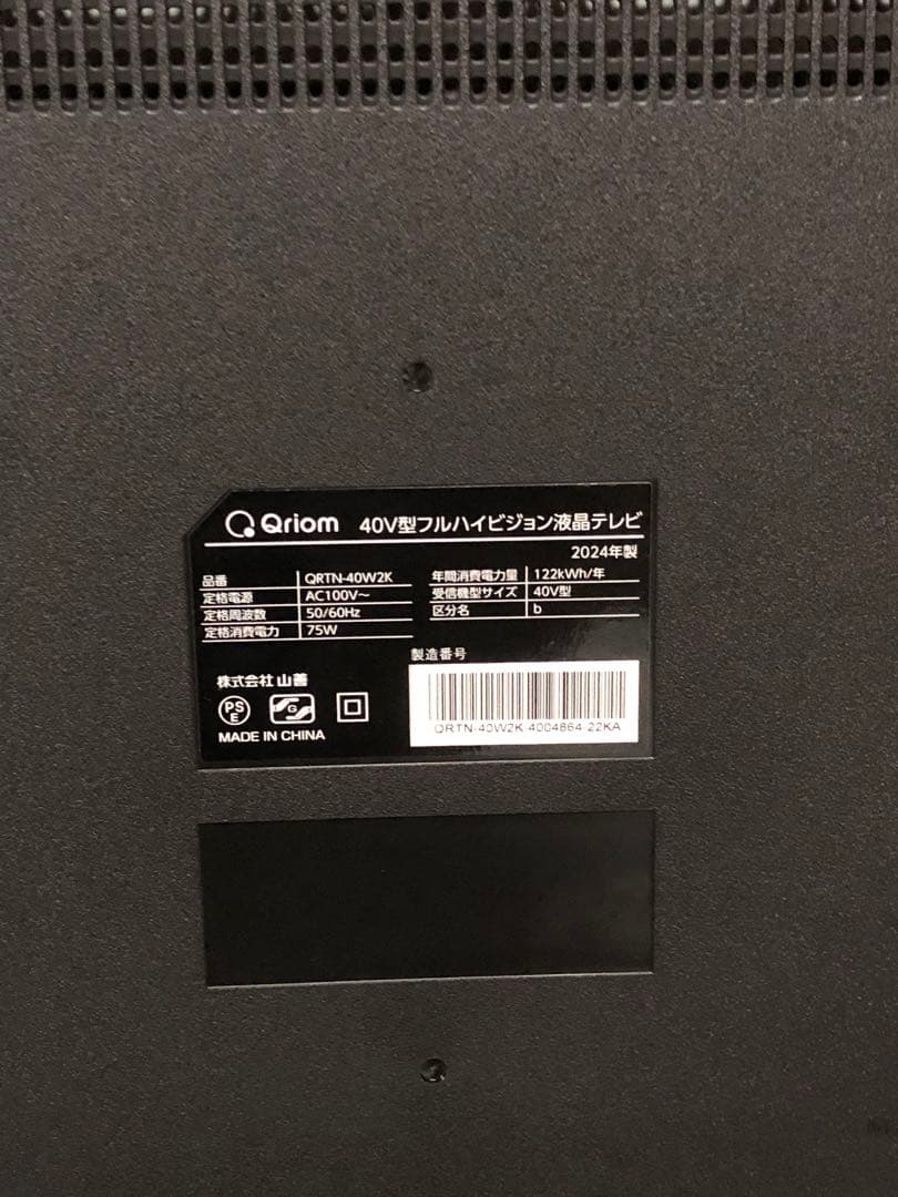 YAMAZEN ヤマゼン QRTN-40W2K 2024年製 未使用