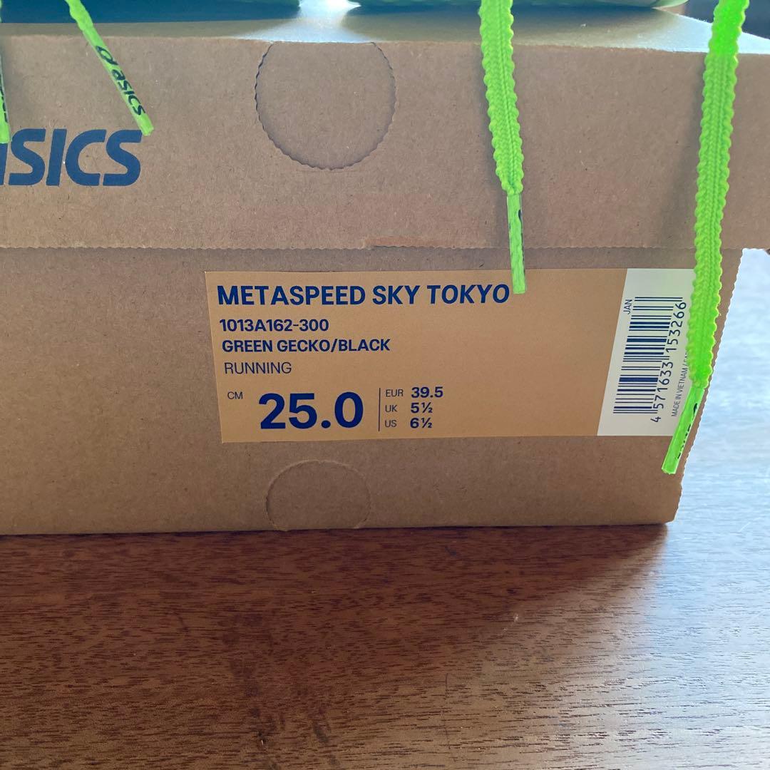 ASICS メタスピードスカイ TOKYO 25.0