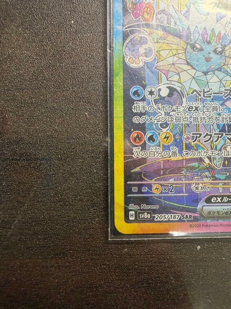 y*様 シャワーズEXsar & ニンフィアEX sarセット