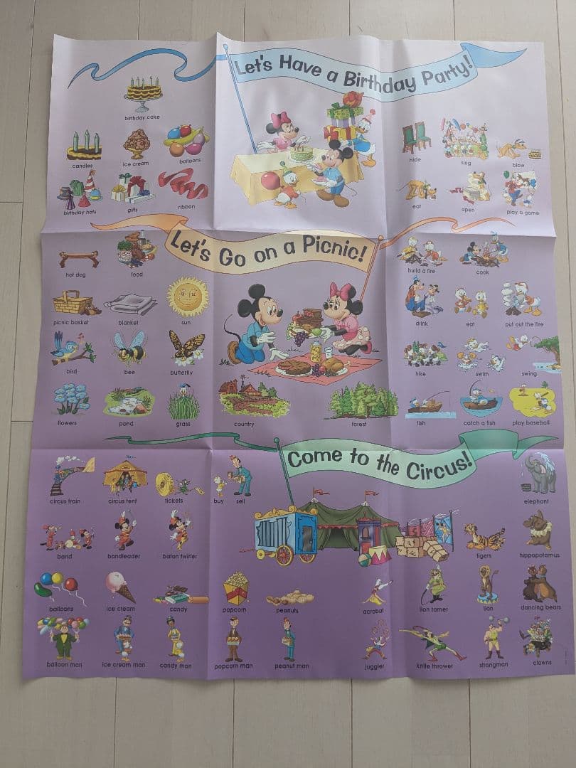 【あいか】DWE ディズニー英語システム