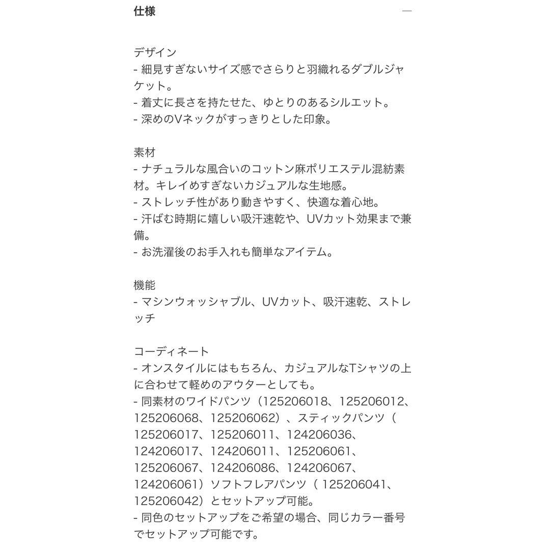 ☆25年モデル☆プラステ　リネンブレンドダブルジャケット　ベージュ　ほぼ未使用