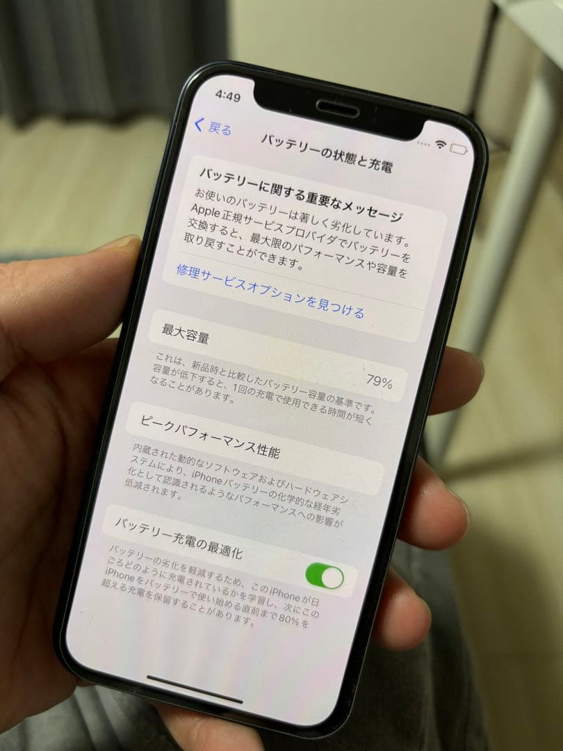 【美品・SIMフリー】iPhone 12mini ブラック 128GB