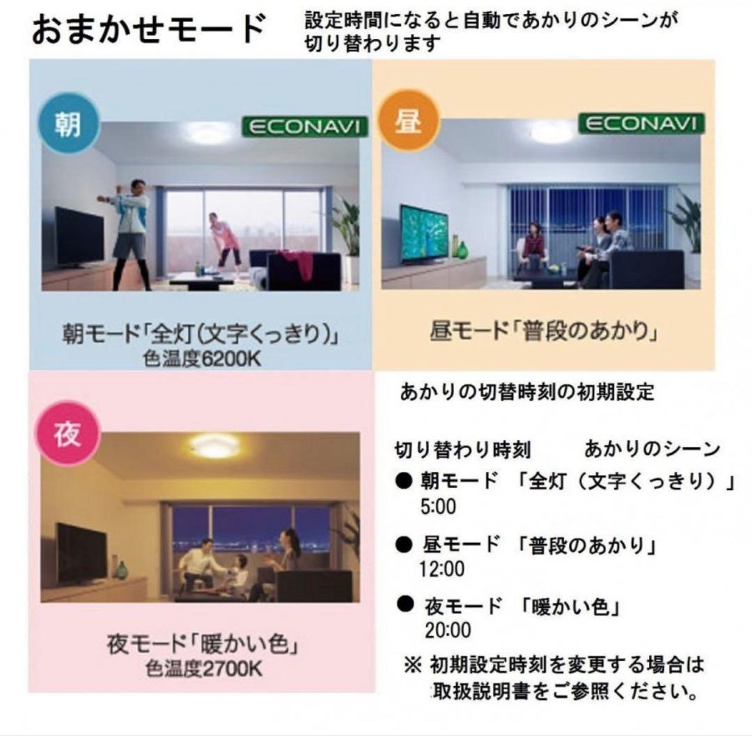 893美品✨ パナソニック シーリングライト LED照明器具 リモコン 取説付き