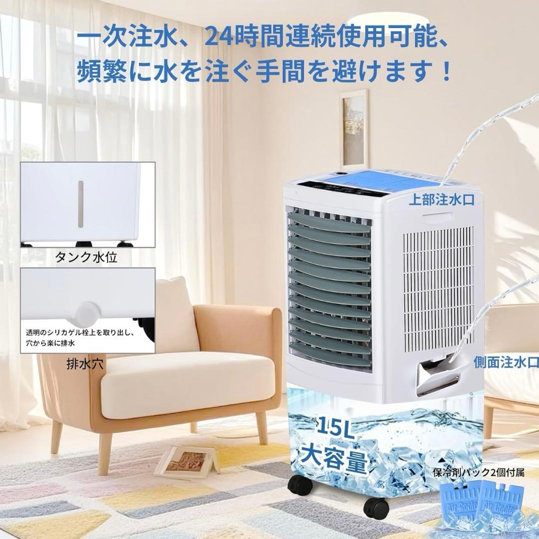 冷風扇　冷風機80W 簡易クーラー自動首振り工事不要 エアコン スポットクーラー