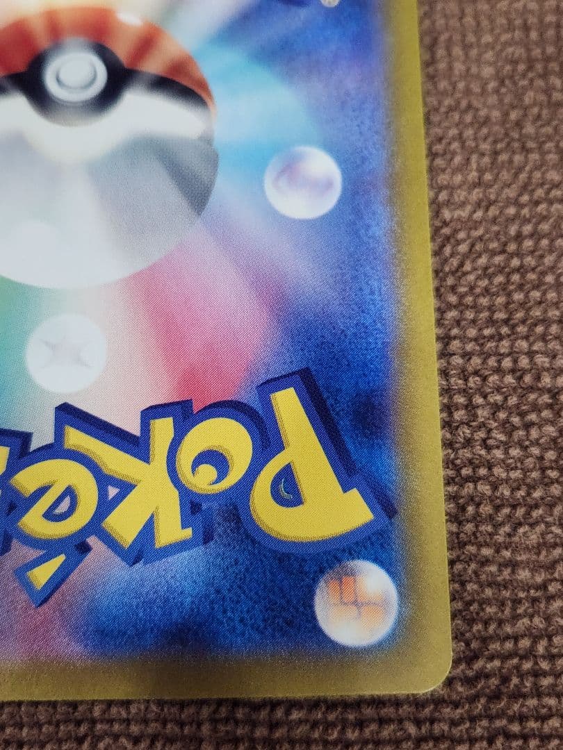 ラティアスex sar SV7a 楽園ドラゴーナ　ポケモンカード