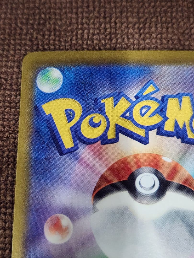 ラティアスex sar SV7a 楽園ドラゴーナ　ポケモンカード