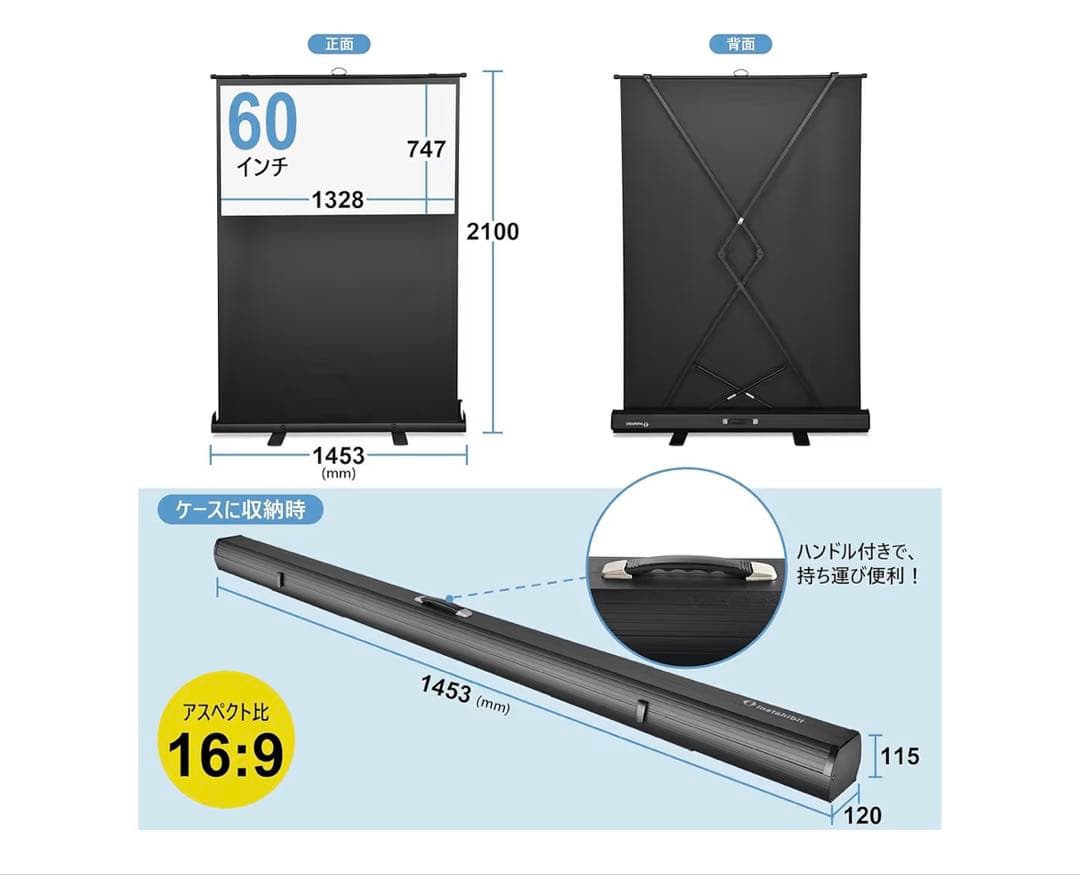 自立式プロジェクタースクリーン