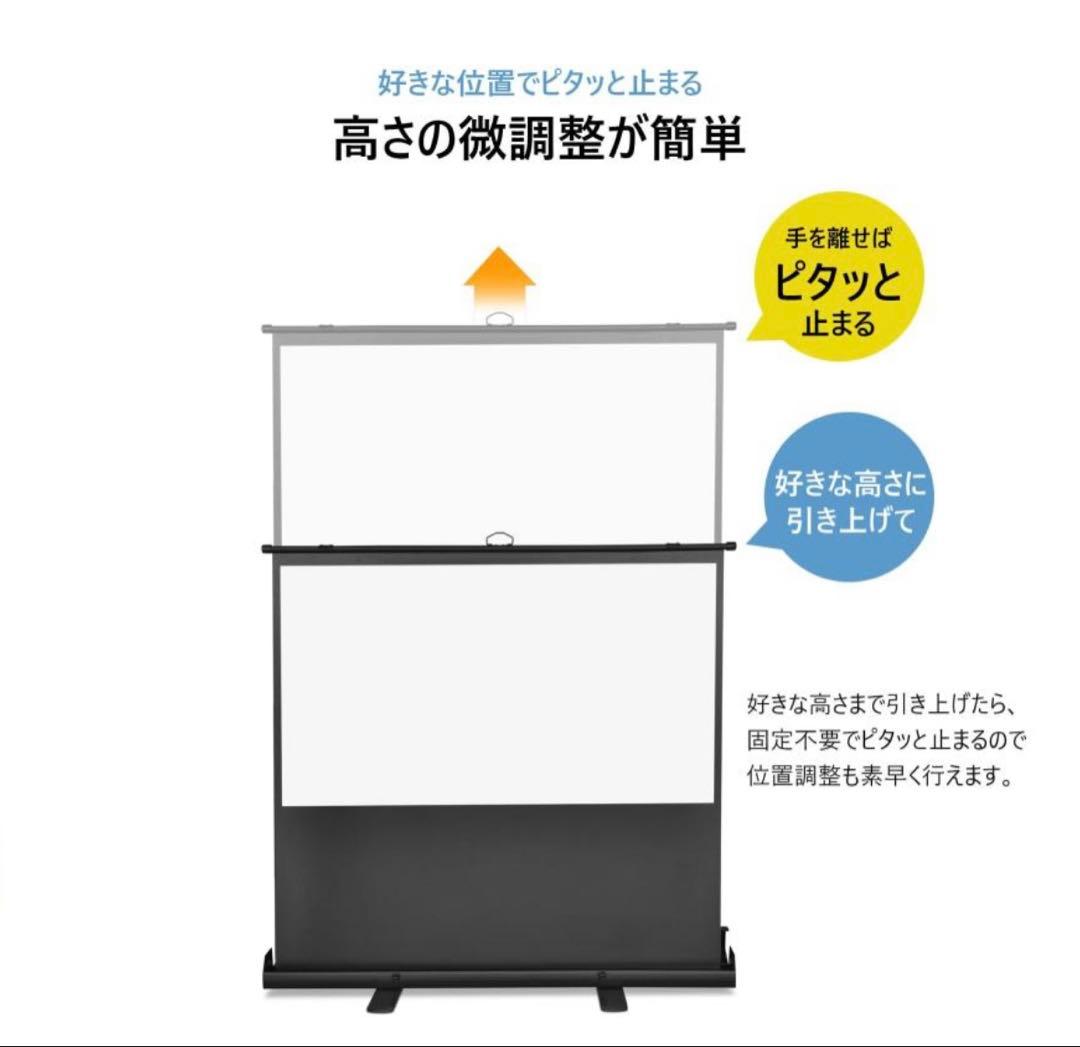 自立式プロジェクタースクリーン