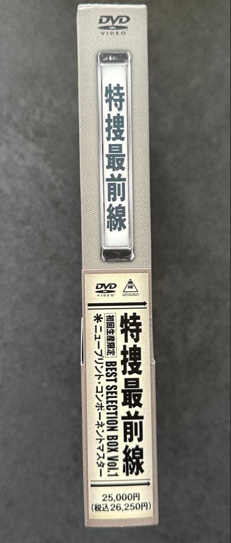 美品　特捜最前線 BEST SELECTION BOX VOL.1 DVDセット