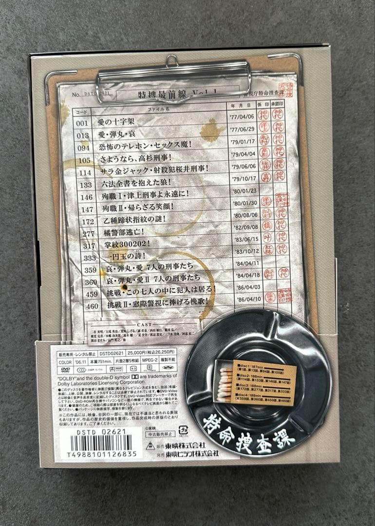 美品　特捜最前線 BEST SELECTION BOX VOL.1 DVDセット