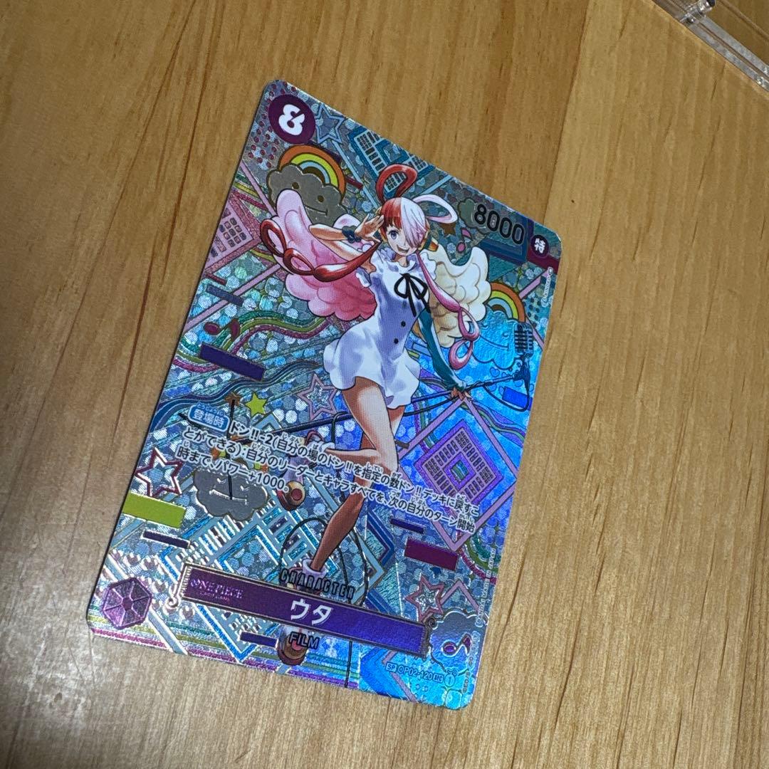 【美品】ウタ SEC SP(スペシャルカード) OP02-120 パラレル
